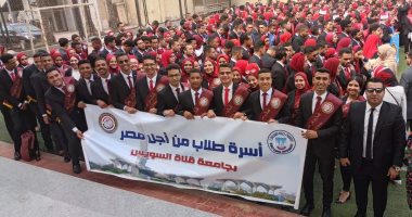 طلاب من أجل مصر بجامعة القناة يشاركون فى الملتقى الثاني للأسرة بجامعة الإسكندرية 