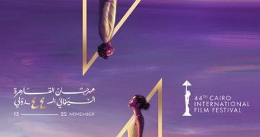مهرجان القاهرة السينمائي يعلن عن قائمة العروض المتنافسة بأسبوع النقاد 