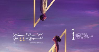 افتتاح مهرجان القاهرة السينمائى بأغاني الراحل سمير صبرى 