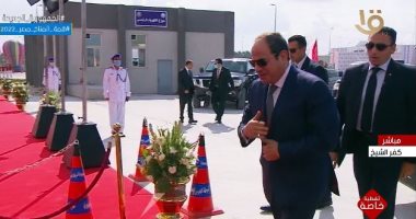 الرئيس السيسى يصل مقر افتتاح مجمع مصانع الرمال السوداء فى كفر الشيخ