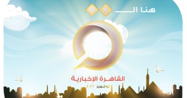 "القاهرة الإخبارية".. شمس تسطع بسماء الإعلام العالمى فى كاريكاتير اليوم السابع