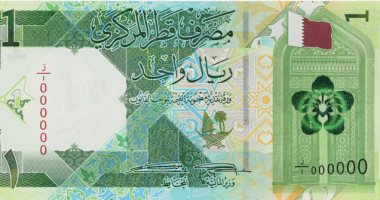 سعر الريال القطرى اليوم أمام الجنيه المصرى