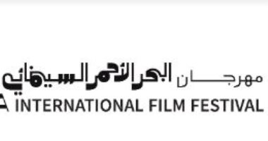 مهرجان البحر الأحمر يفتح باب التقديم للجولة الثانية لدعم المشاريع السينمائية في مرحلة التطوير