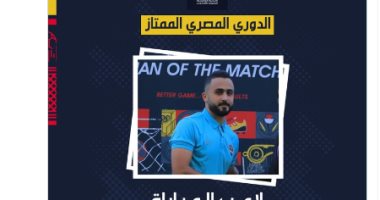 أحمد الشيخ يتصدر هدافى الدورى المصرى قبل انطلاق الأسبوع الثامن اليوم