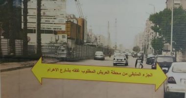 المرور يبدأ الغلق الكلى لشارع الهرم مع إجراء تحويلات لإنشاء محطة مترو العريش