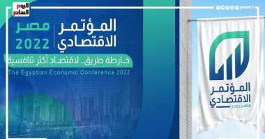 أجندة "المؤتمر الاقتصادى - مصر 2022" تتضمن مسارات تمكين القطاع الخاص.. فيديو