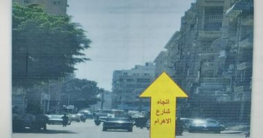 اعرف التحويلات المرورية بعد غلق شارع الهرم بسبب إنشاء محطة مترو العريش.. صور