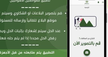 محافظة أسوان تعلن عن النسخة الجديدة لتطبيق عين المواطن لتلقى الشكاوى