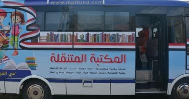 محافظ المنيا: مشروع المكتبة المتنقلة يبدأ جولاته بقرى حياة كريمة لنشر الوعى الثقافى