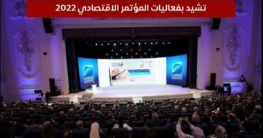 ماذا قال رؤساء الأحزاب السياسية عن فعاليات المؤتمر الاقتصادى 2022؟.. فيديو