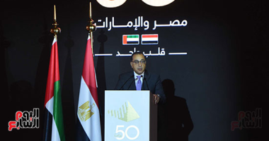 رئيس الوزراء: مصر والإمارات يرتبطان بعلاقات وثيقة وممتدة فى مختلف المجالات