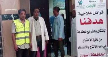 تضامن أسوان: الكشف الطبى على المرضى غير القادرين بـ5 قرى