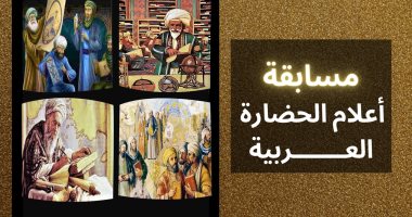 الأوقاف تطلق مسابقة "أعلام الحضارة العربية" بإذاعة القرآن الكريم بجوائز مالية