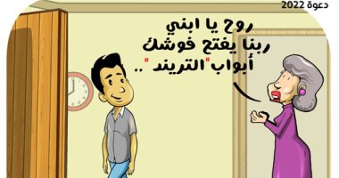 هوس التريند والسوشيال ميديا في كاريكاتير اليوم السابع