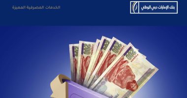 بنك الإمارات دبي الوطني- مصر يطلق حملة جديدة لتشجيع العملاء على الاستثمار
