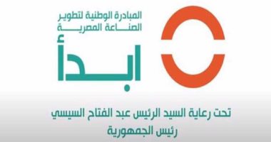 مبادرة "ابدأ" تستعرض تجارب مساعدة المصانع المصرية لتطوير خطوط الإنتاج.. فيديو