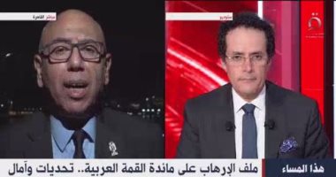 خالد عكاشة لـ"القاهرة الإخبارية": ملف الإرهاب وجد مكانا في المناقشات بالقمة العربية