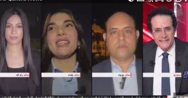 مراسلو "القاهرة الإخبارية": القناة تتويج لطفرة حقيقية يشهدها الإعلام المصري