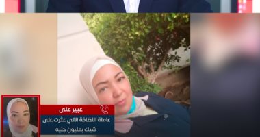 أمانة المصريين عرض مستمر.. عاملة تُعيد شيك بمليون جنيه لصاحبه بالإسكندرية