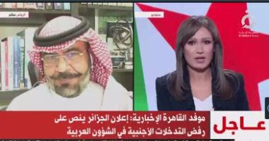 خبير استراتيجى"القاهرة الإخبارية": هناك موقف عربى شامل لوقف التدخلات الأجنبية
