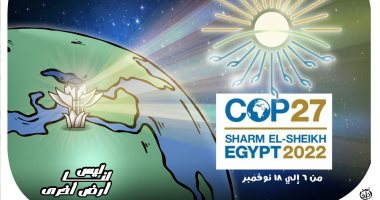 قمة المناخ COP 27 تضىء الكوكب.. فى كاريكاتير اليوم السابع