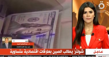عبد المنعم السيد للقاهرة الإخبارية: البنوك المركزية ترفع الفائدة لكبح جماح التضخم