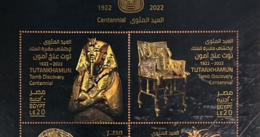 البريد يصدر طوابع تذكارية بمناسبة مرور 100 عام على اكتشاف مقبرة توت عنخ آمون