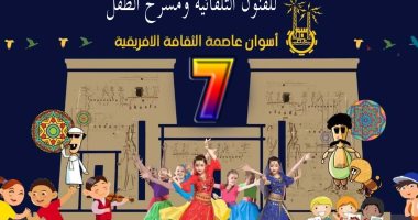 انطلاق مهرجان طيبة الدولى للفنون التلقائية ومسرح الطفل بأسوان.. مساء اليوم