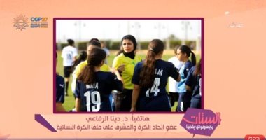 عضو اتحاد الكرة: عندنا مثيل محمد صلاح في الكرة النسائية