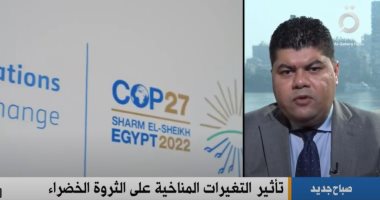 خبير تغيرات مناخية للقاهرة الإخبارية: غذاء الإنسان مهدد بسبب اضطرابات الطقس