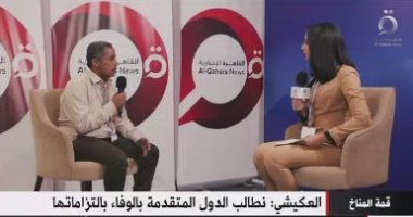 حماية البيئة باليمن لـ"القاهرة الإخبارية": نتمنى الحصول على منح صندوق وطن أخضر بشكل سلس