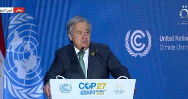 COP27.. جوتيريش يطالب بإعطاء أولوية لحماية الفئات الأضعف من تغير المناخ