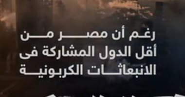 التحول للاقتصاد الأخضر.. كيف تواجه مصر أخطار التغيرات المناخية؟ فيديو