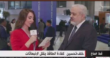 مستشار وزير النفط العراقى لـ"القاهرة الإخبارية": قضايا المناخ حدث مهم يتطلب إجراءات عاجلة