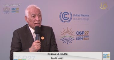 رئيس أرمينيا: قمة COP 27 مهمة لحماية الأرواح وإنقاذ الكوكب