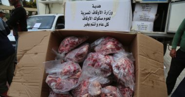 وصول 2 طن لحوم من "صكوك الإطعام" لتوزيعها على الأسر الأولى بكفر الشيخ