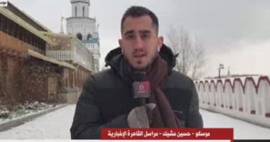 مراسل "القاهرة الإخبارية": بريجوجين كان يتواجد معظم الأوقات فى موسكو