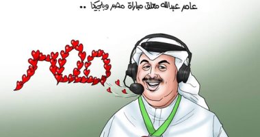 المعلق الإماراتى عامر عبد الله يتغنى بمصر أم الدنيا فى كاريكاتير اليوم السابع