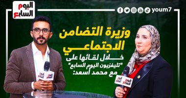 أبرز تصريحات وزيرة التضامن خلال لقائها مع "اليوم السابع".. فيديو