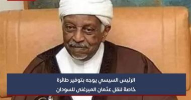 السفير جمال بيومى: قرار الرئيس السيسى بعودة الميرغنى تدعم وحدة السودان.. فيديو