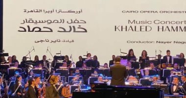 خالد حماد يتألق بأجمل مؤلفاته الموسيقية في أولى حفلاته بدار الأوبرا