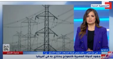 علي عبد النبي لـ"إكسترا نيوز": مصر دولة رائدة فى المفاعلات النووية البحثية