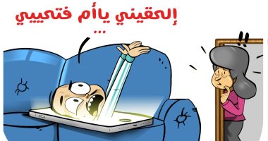 كاريكاتير اليوم السابع يسلط الضوء على السوشيال ميديا