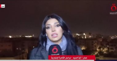 مراسلة "القاهرة الإخبارية" فى عمان توضح أبرز معالم المدينة الذكية الجديدة بالأردن