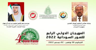 افتتاح المهرجان الدولى الرابع للتمور السودانية بمشاركة 250 مزارعا من 6 دول عربية