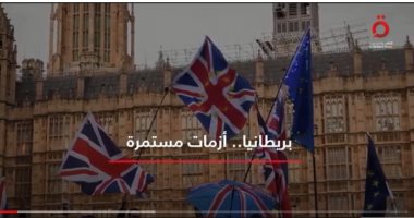"القاهرة الإخبارية" تعرض تقريرا حول أزمات بريطانيا الاقتصادية المستمرة