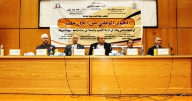 نائب رئيس جامعة أسيوط يشارك فى انطلاق وقائع "الحوار الوطنى من أجل مصر"