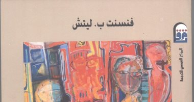 مناقشة وتوقيع الطبعة العربية لـ"النقد الثقافى"الأكثر مبيعا بـ القومى للترجمة