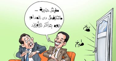 كوميديا المذاكرة للأولاد بالبيت فى كاريكاتير اليوم السابع