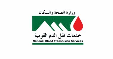 المركز الإقليمى لنقل الدم بالمنيا يواصل حملاته اليومية للتبرع بالدم